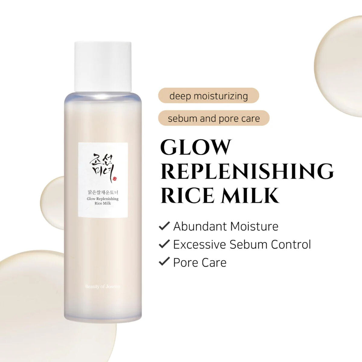 Beauty Of Joseon Rice Milk Cleansing Foam